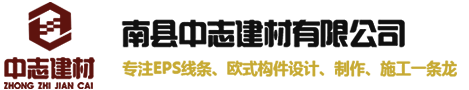 GRC裝飾構件