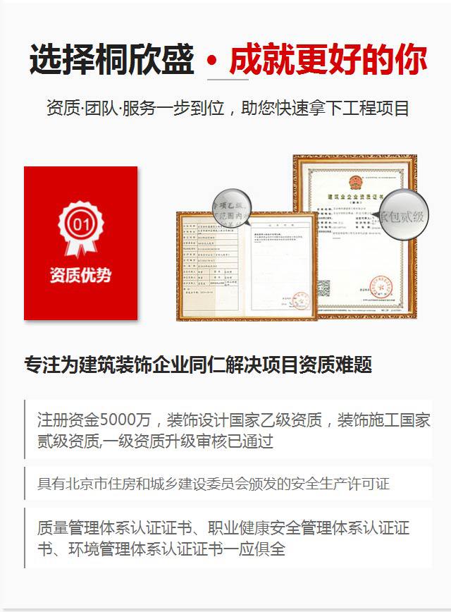 桐欣盛合作加盟